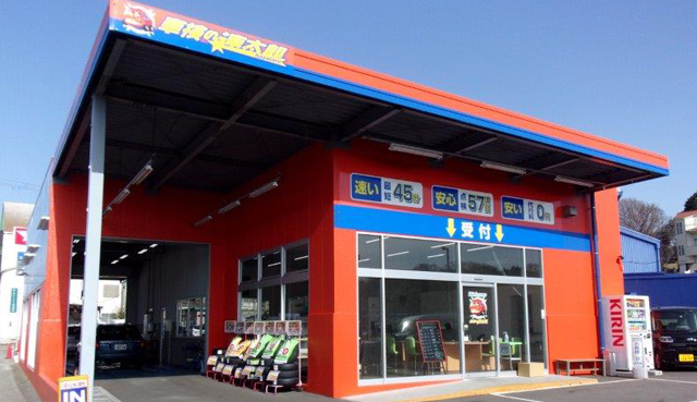 「車検の速太郎」西神はせ谷店
